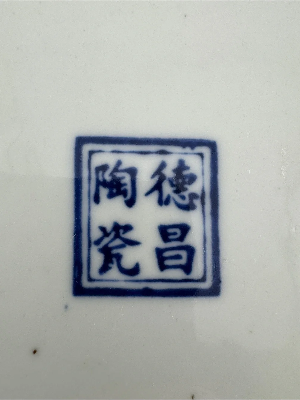 Blue & White Rooster Decorative Plate | Chinese Porcelain | 12.25